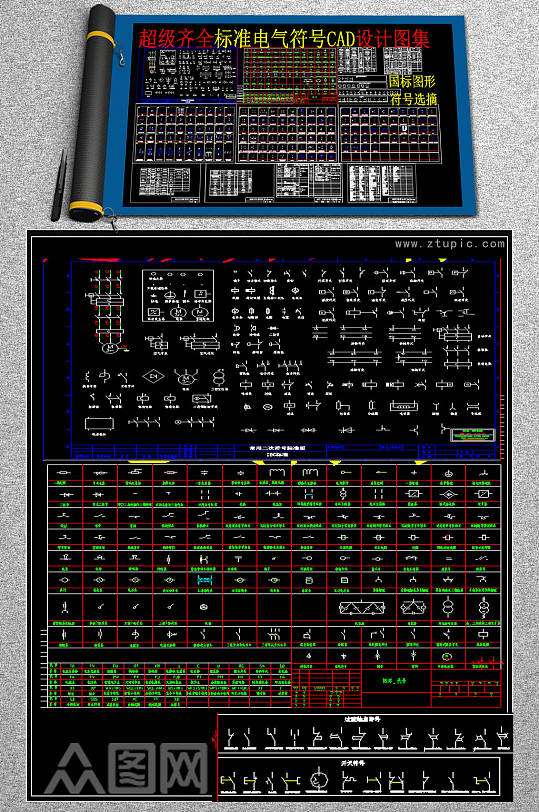 原创CAD电气绘图符号库CAD图纸