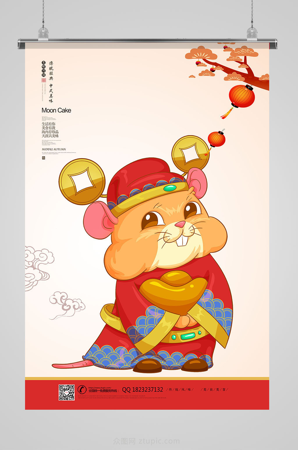 2020鼠年卡通插画设计素材
