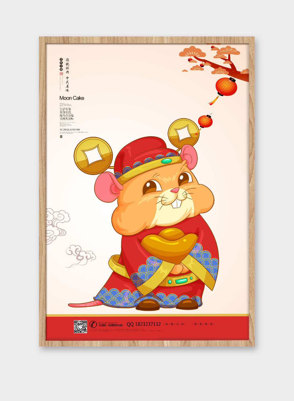 2020鼠年卡通插画设计素材