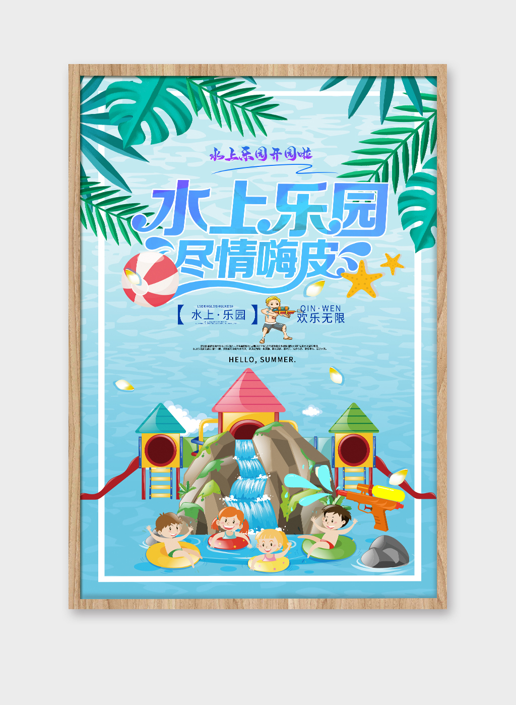 原创游泳馆开业海报展板宣传背景素材