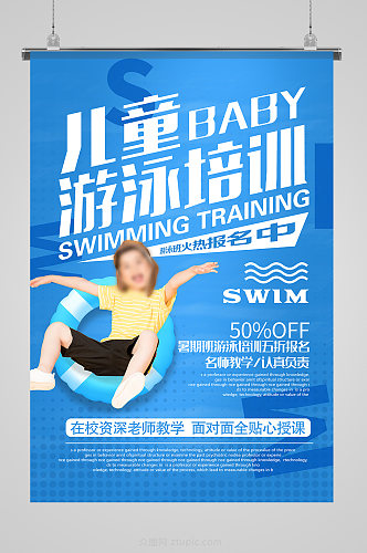 夏日游泳海报图片