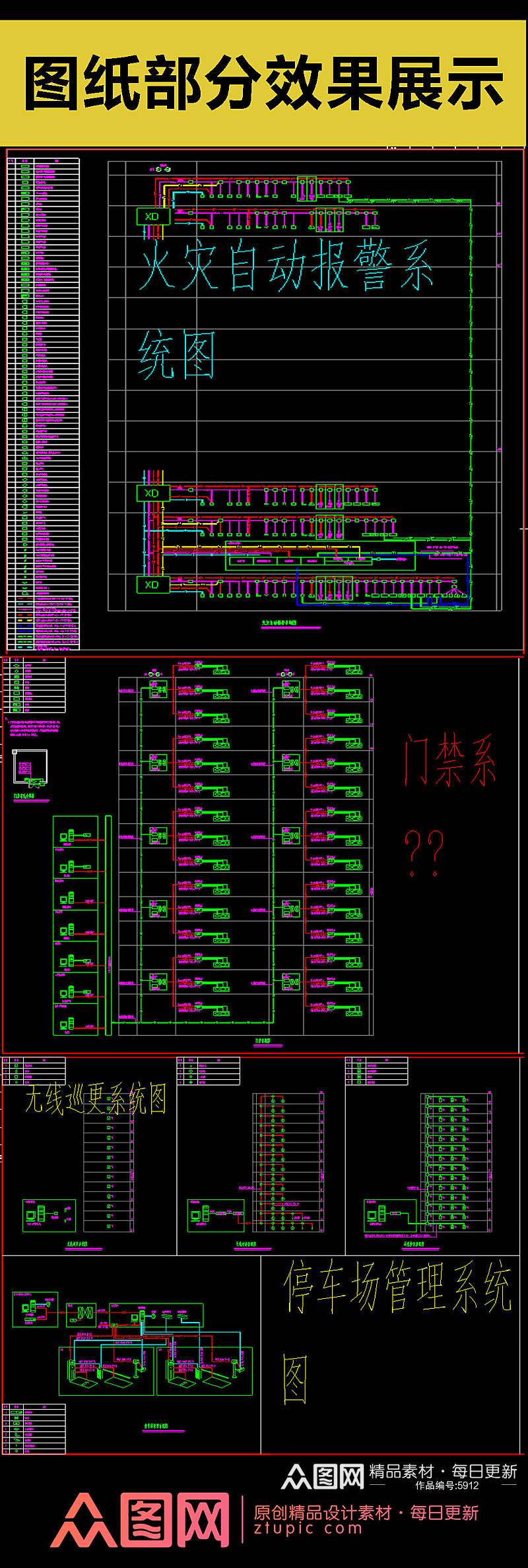常用各类弱电系统CAD模块素材