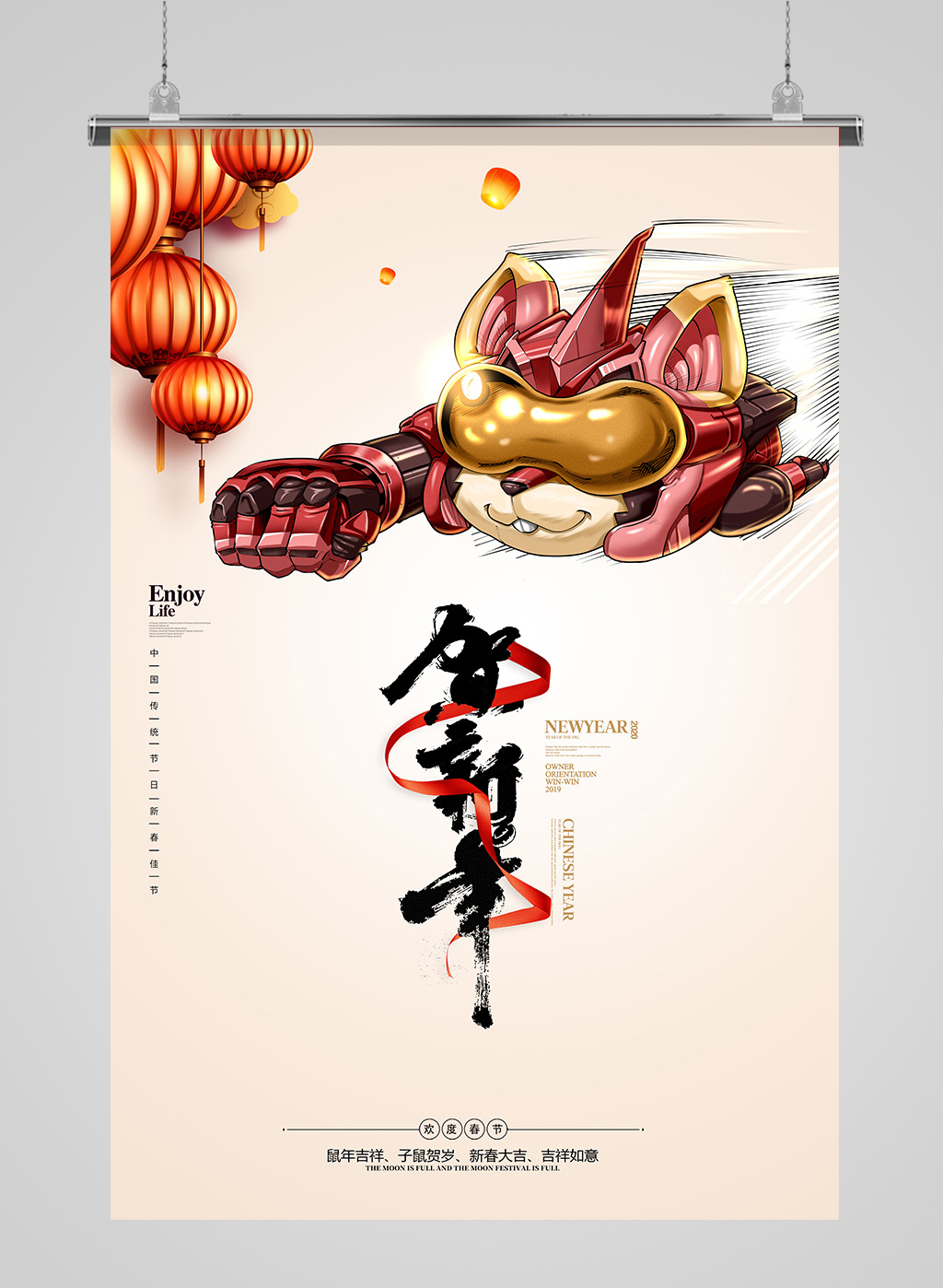 2020鼠年插画设计素材