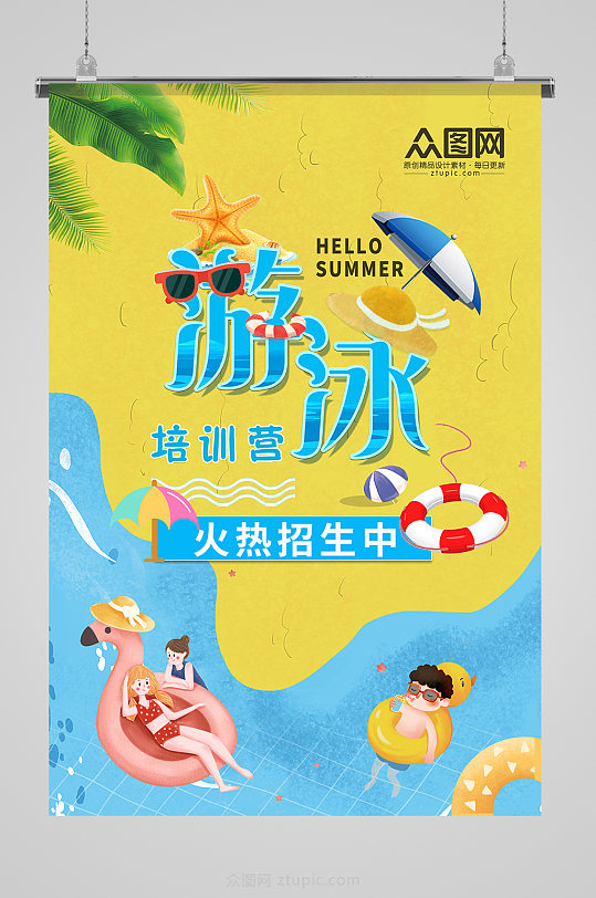 夏日游泳招生海报图片