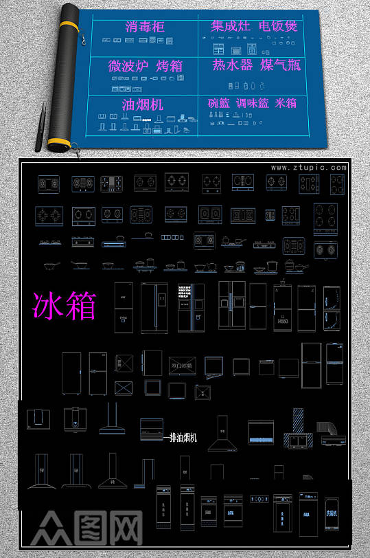 原创厨房电器cad厨具用品图库大全素材