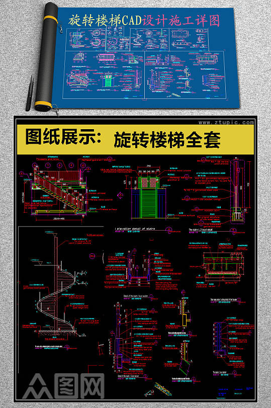 原创旋转楼梯全套详细的CAD图库
