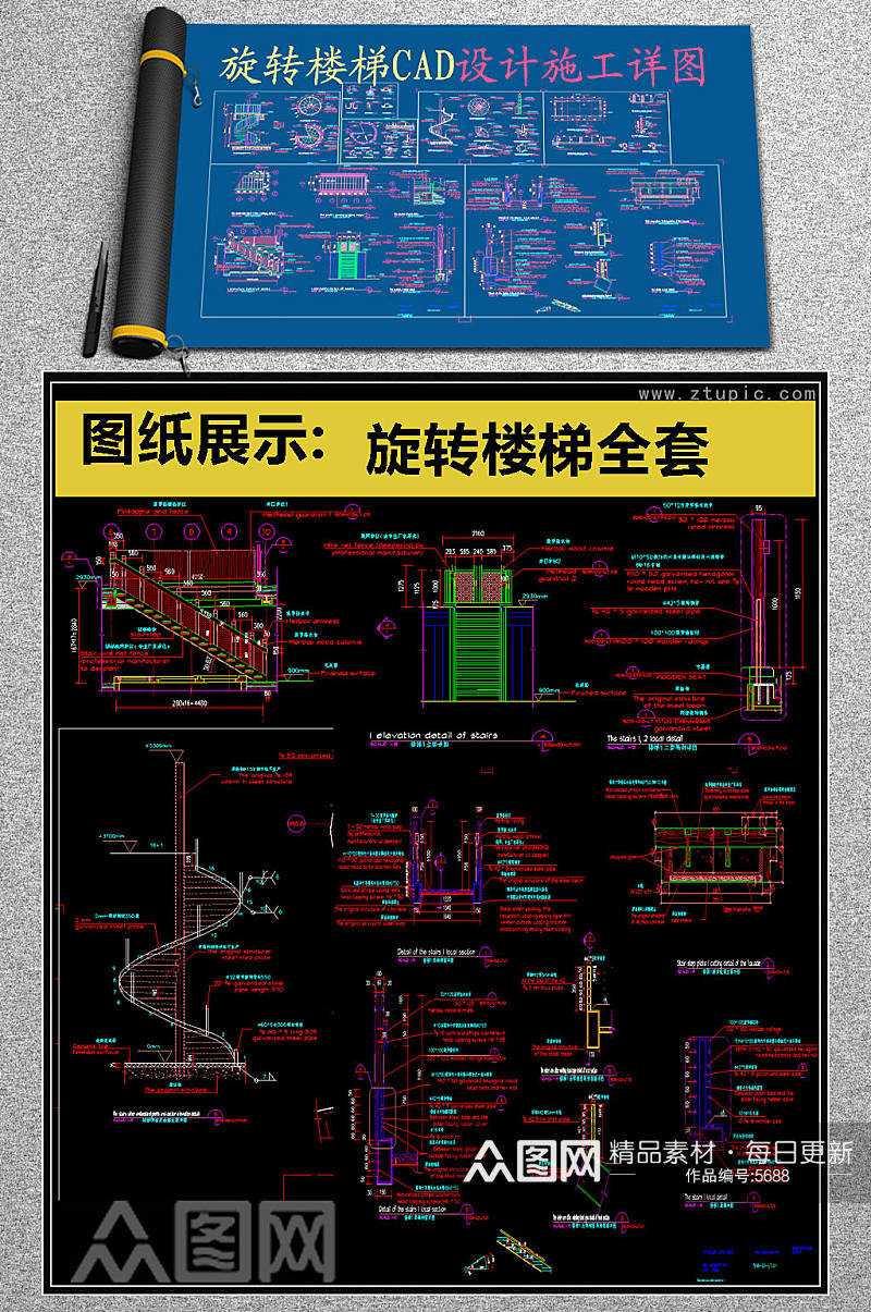 原创旋转楼梯全套详细的CAD图库素材