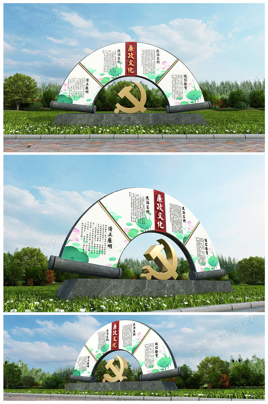 党建廉政主题文化广场雕塑精神堡垒设计素材