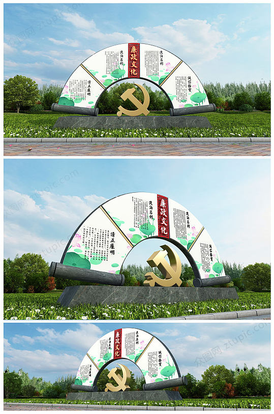 党建廉政主题文化广场雕塑精神堡垒设计