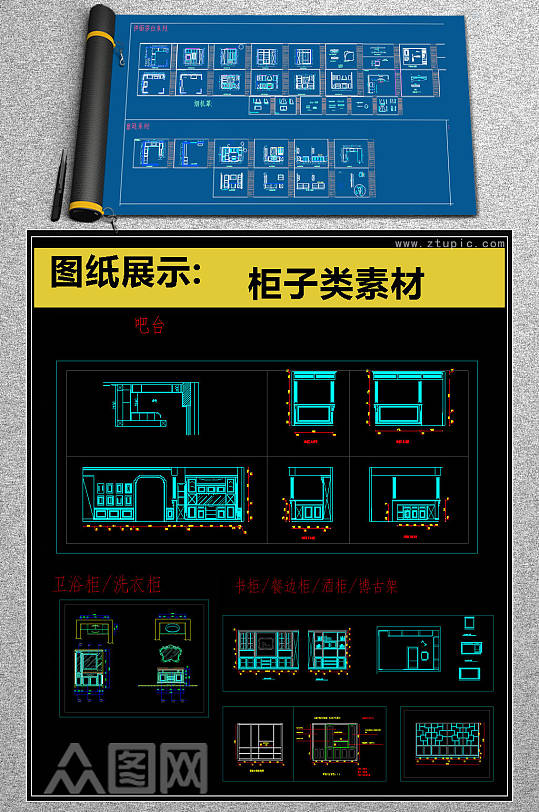 常用全屋定制柜子类CAD模块