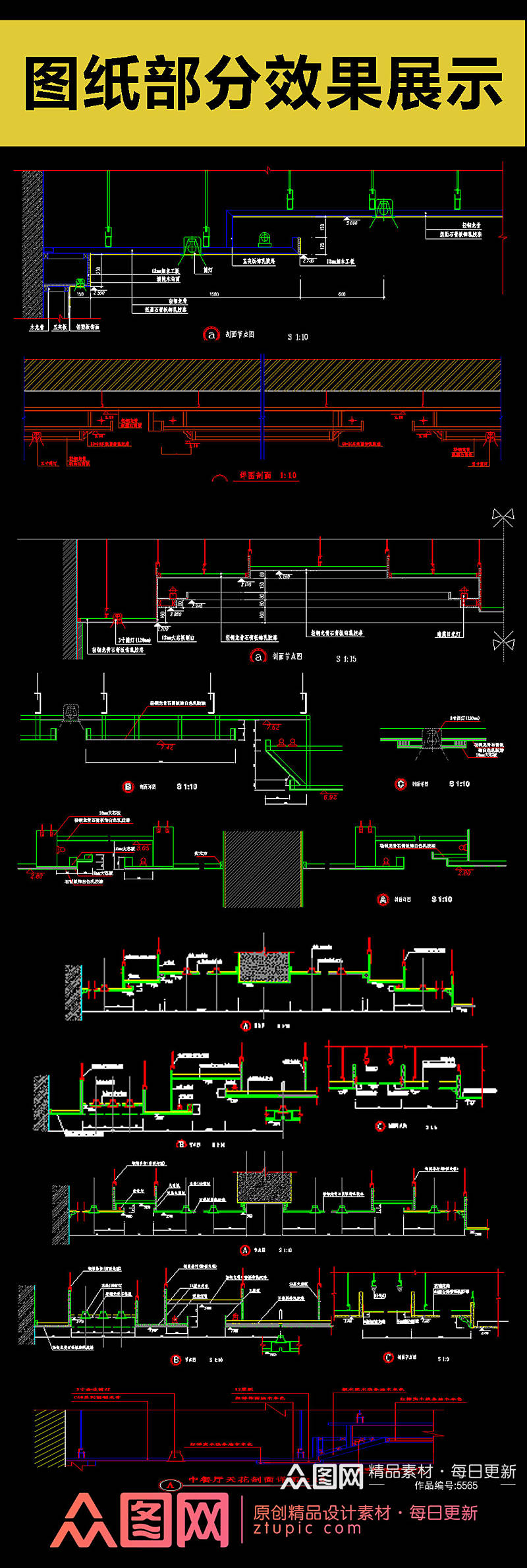 原创综合节点全套详细的CAD图库素材