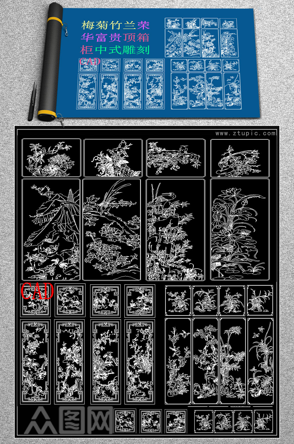 原创中式雕花梅兰竹菊CAD合集素材