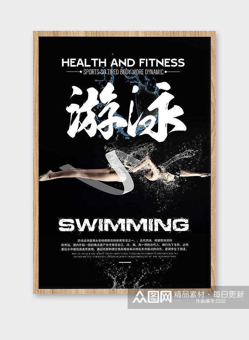 夏季夏日游泳培训海报模板设计图片素材