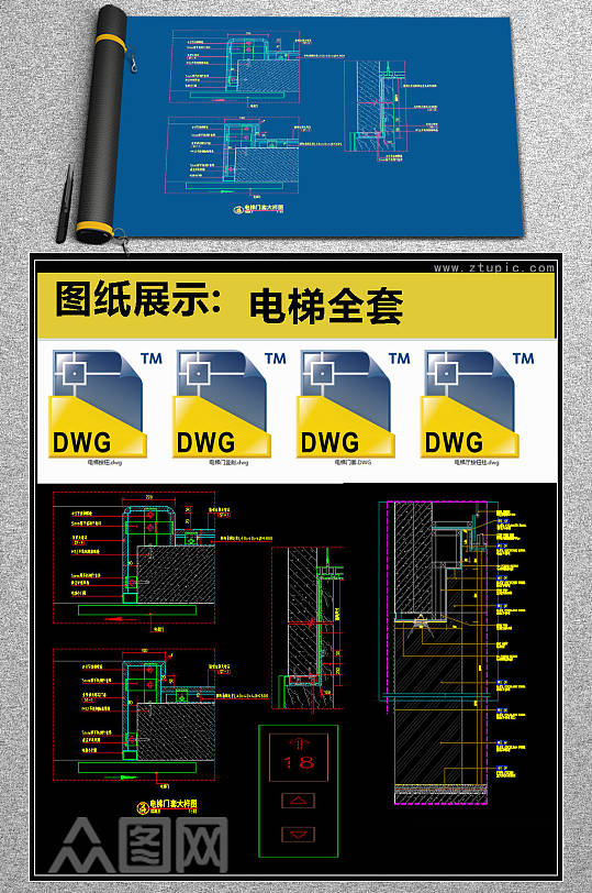 原创电梯全套详细的CAD图库