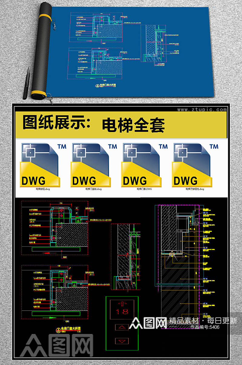 原创电梯全套详细的CAD图库素材