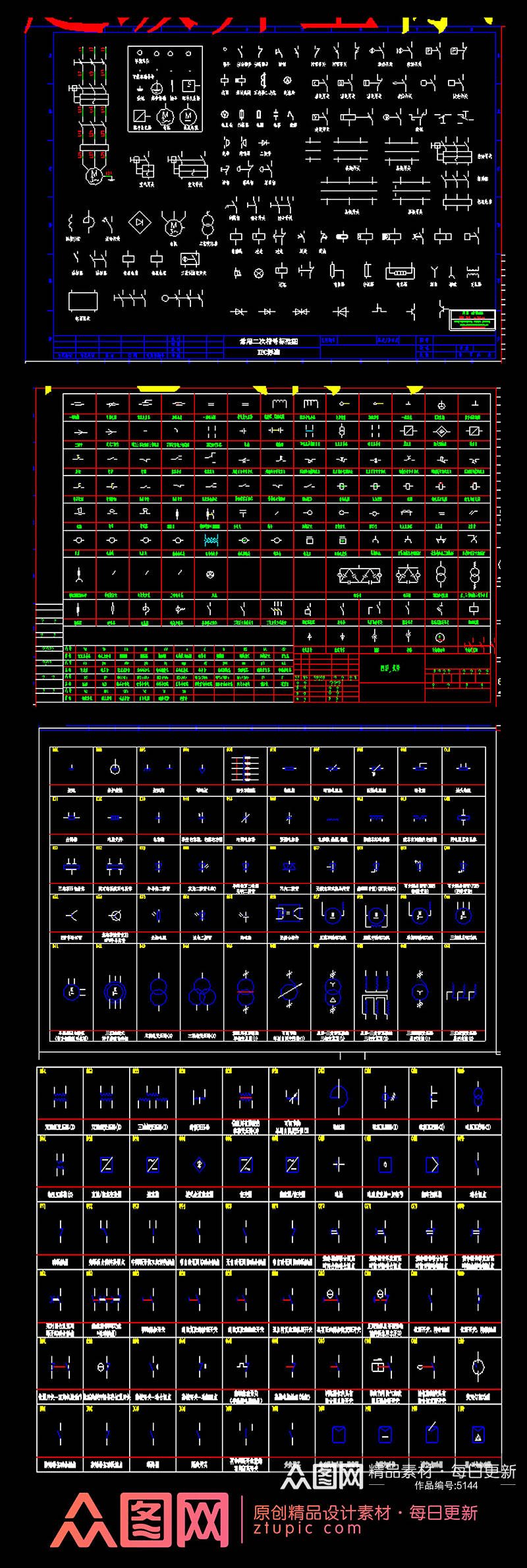 原创标准电气符号CAD素材