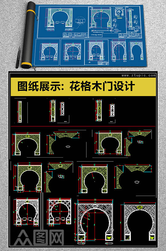 最新精品原创花格木门CAD模块-众图网