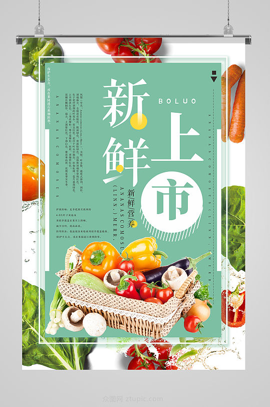 超市海报设计超市海报