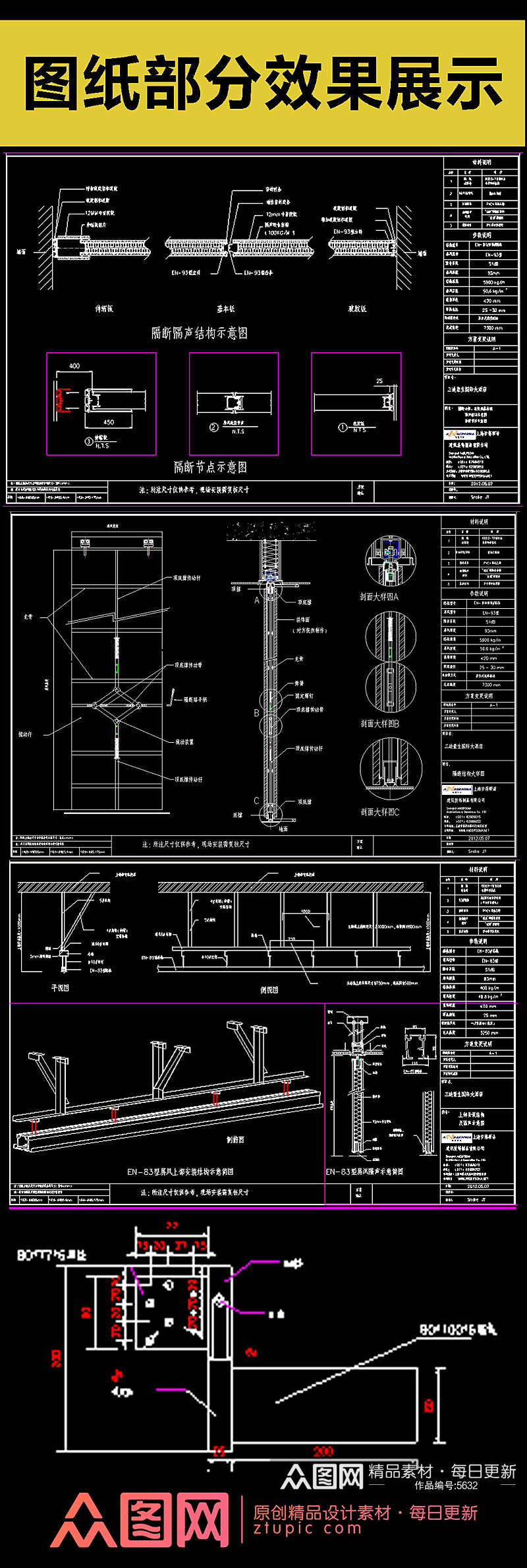 2019超级全隔断结构CAD图库素材