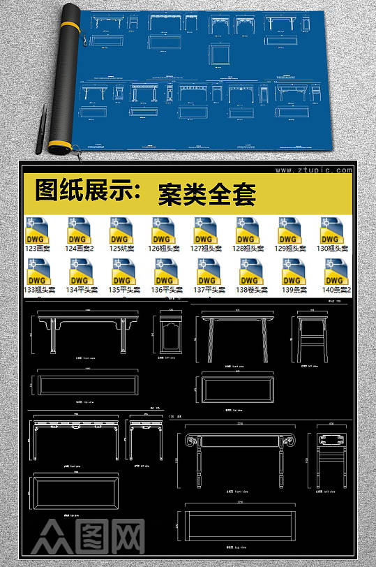 原创案类全套详细的CAD图库