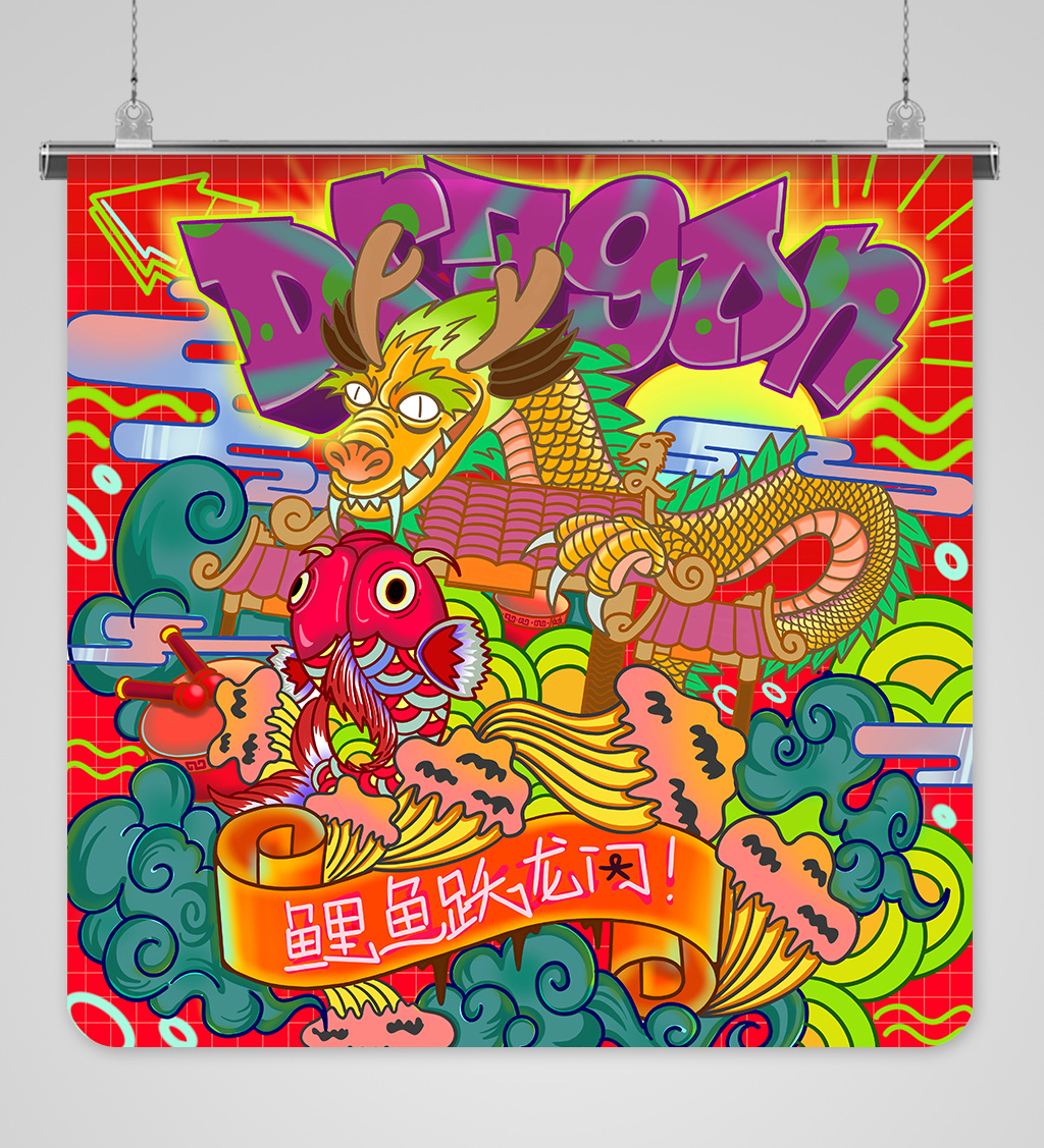 鱼跃龙门商业插画素材