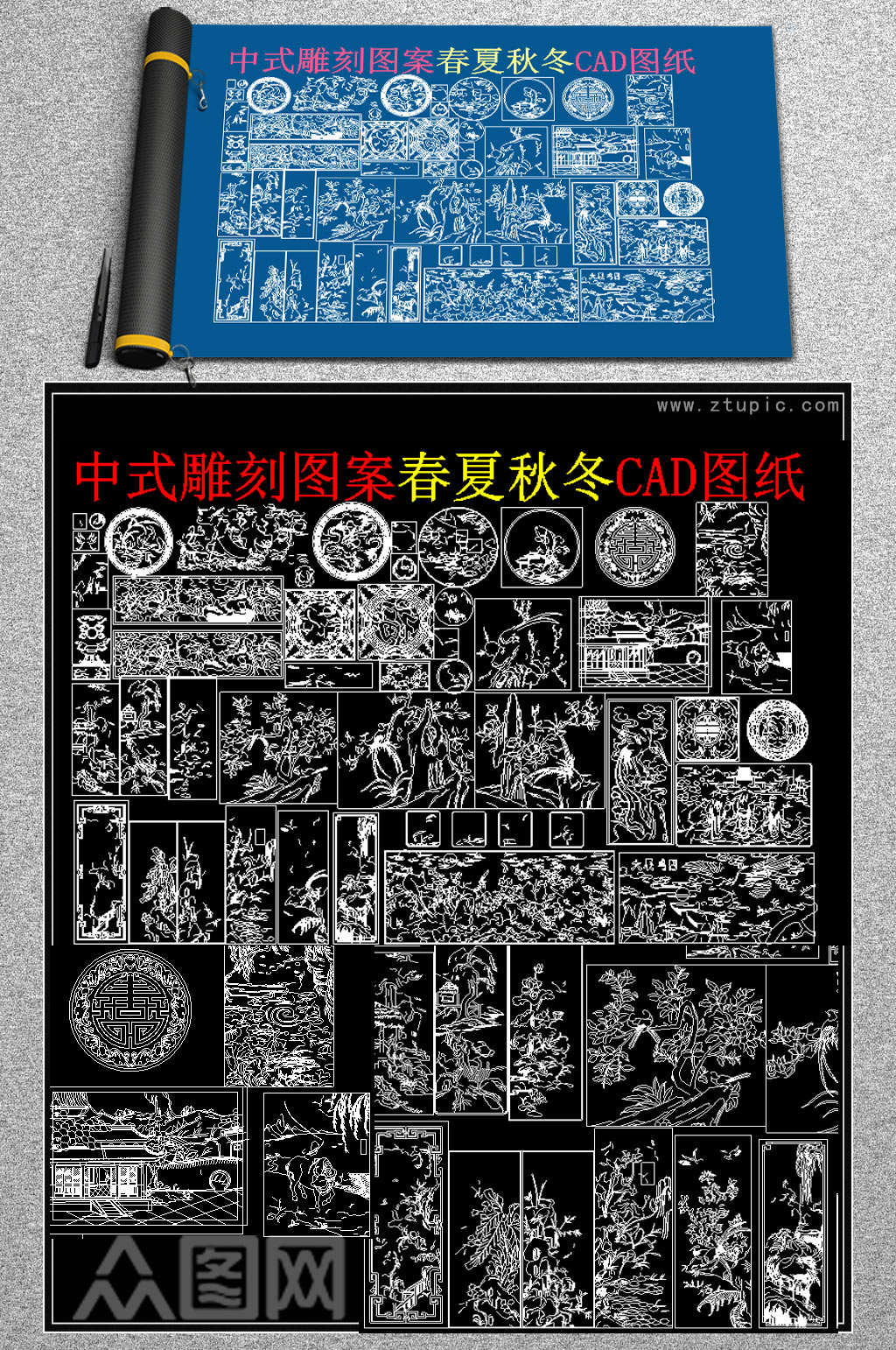原创中式雕刻图案春夏秋冬CAD图库素材