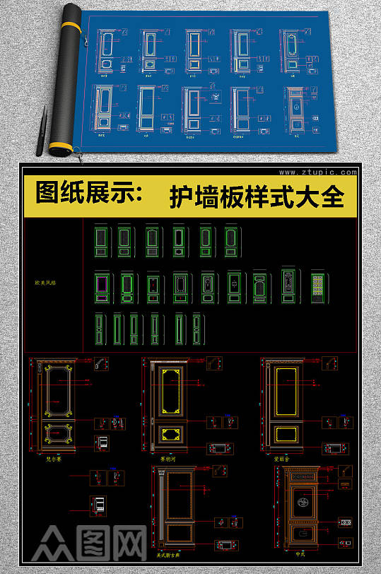 精品护墙板样式大全CAD素材