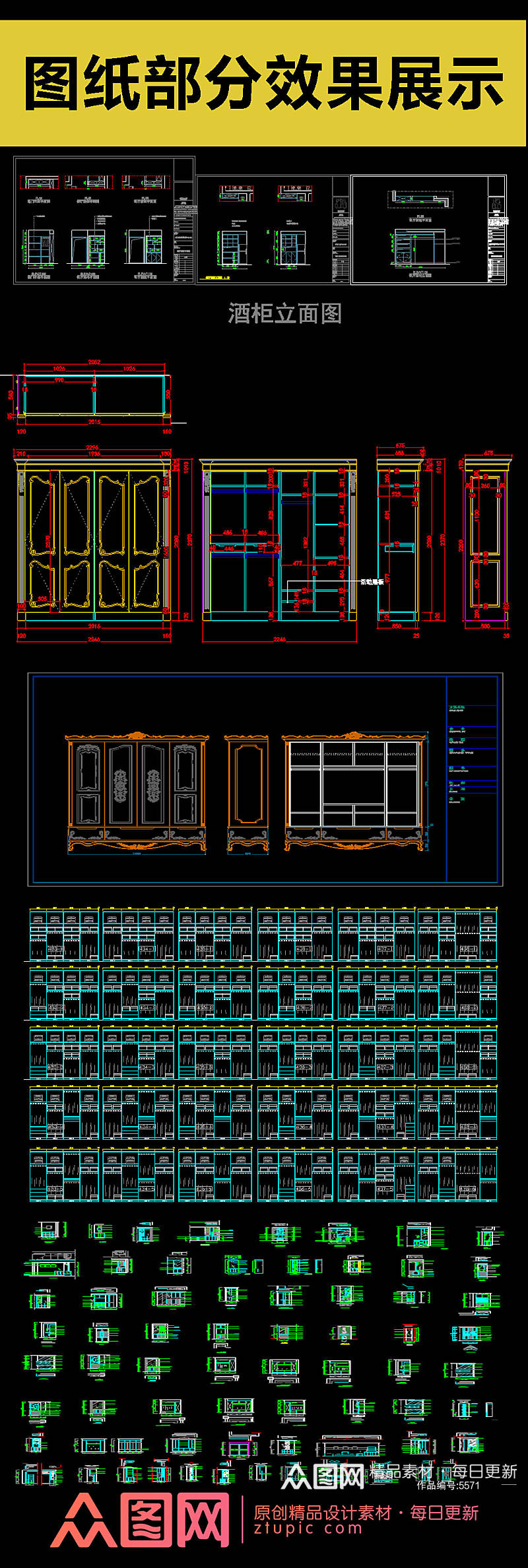 原创衣柜的结构与设计标准全套详细的CAD图库素材