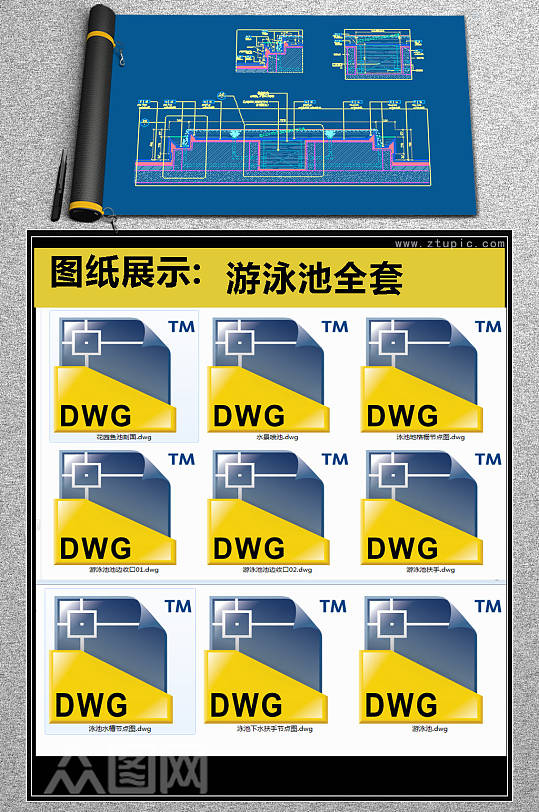 原创游泳池全套详细的CAD图库-众图网