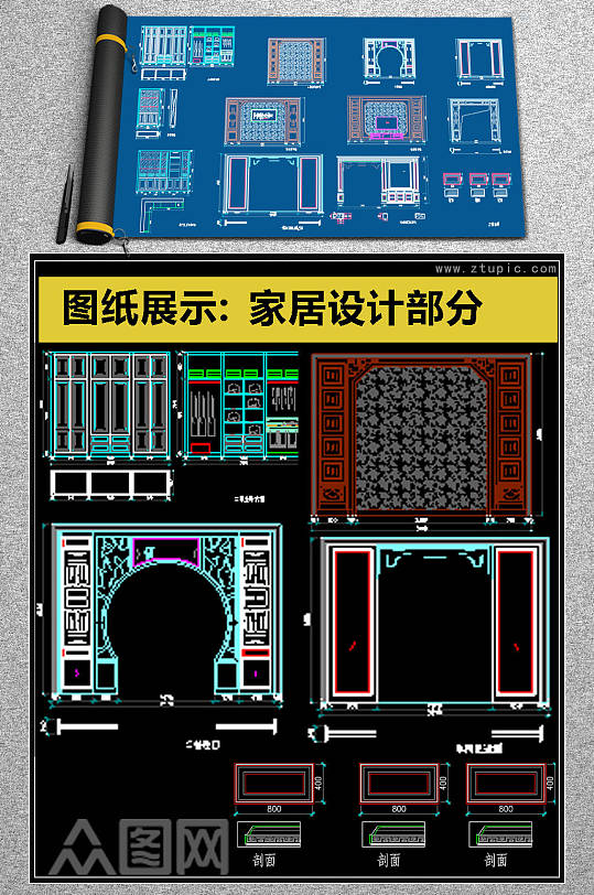 原创精品家居CAD素材-众图网