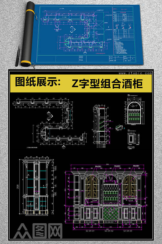 原创酒吧Z字型酒柜CAD图库