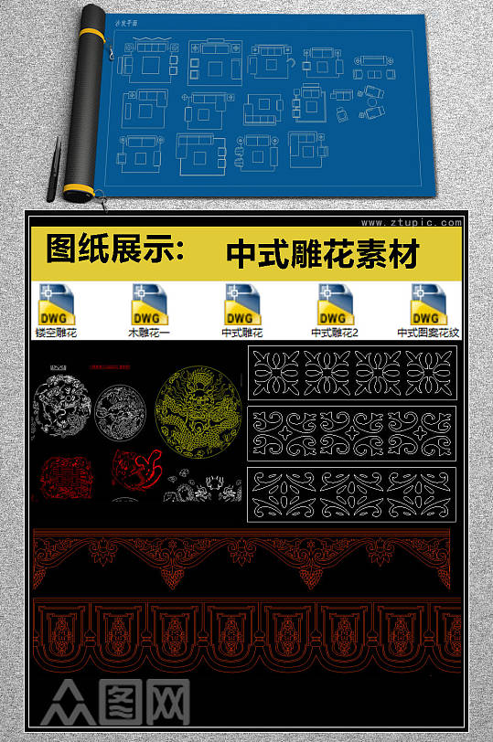 原创新款中式雕花CAD素材-众图网