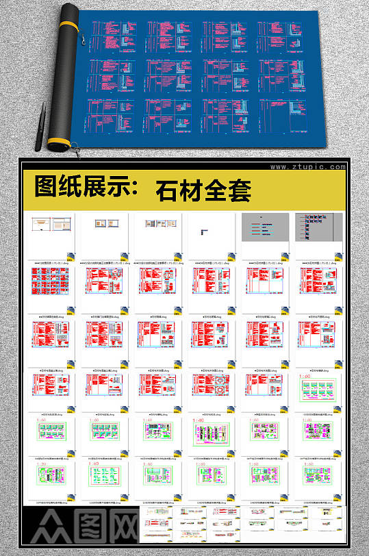 原创全套石材详细的CAD图库