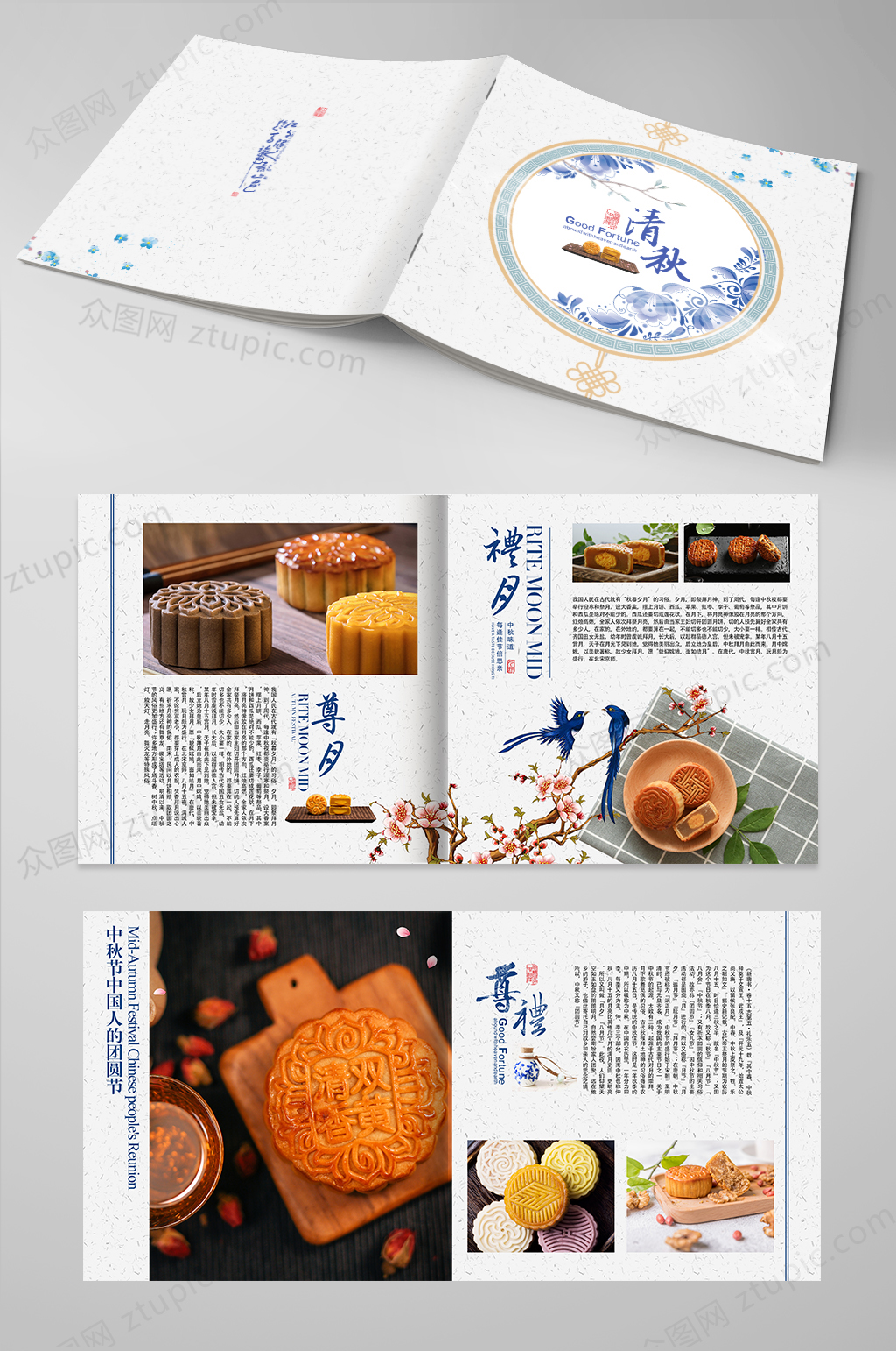 中国风月饼画册图片
