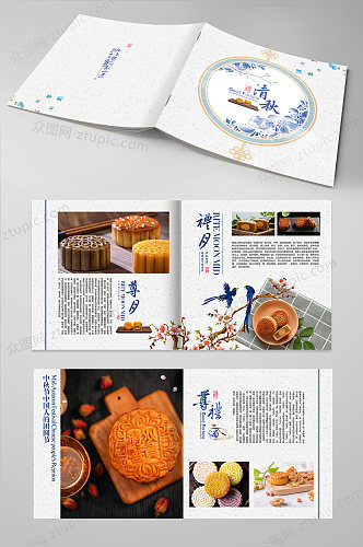 中秋月饼画册设计