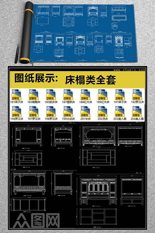 原创床榻类全套详细的CAD图库