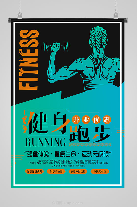 健身房海报挂画宣传立即下载原创创意个性肌肉男健身海报设计动感单车
