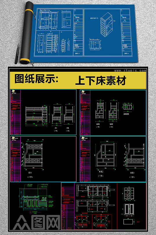 原创最新款上下床CAD素材