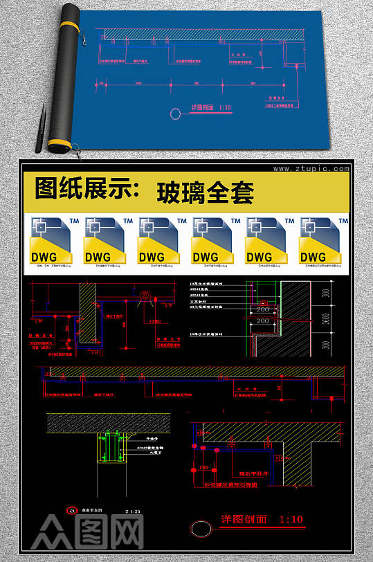 原创石材全套详细的CAD图库