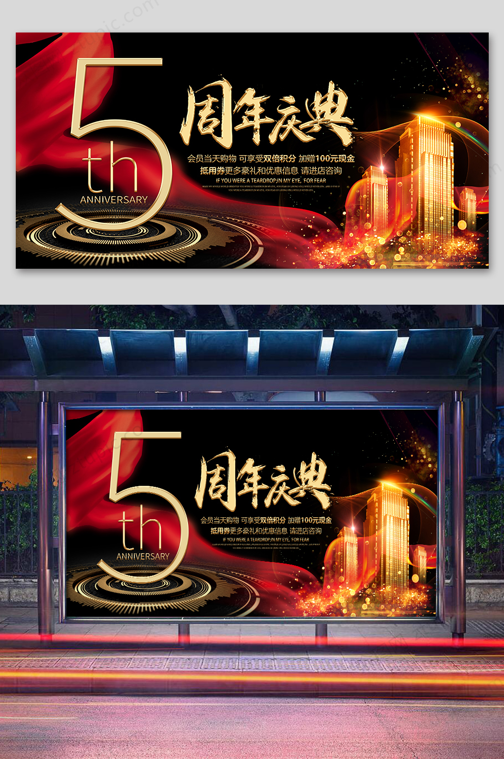 5周年庆图片素材