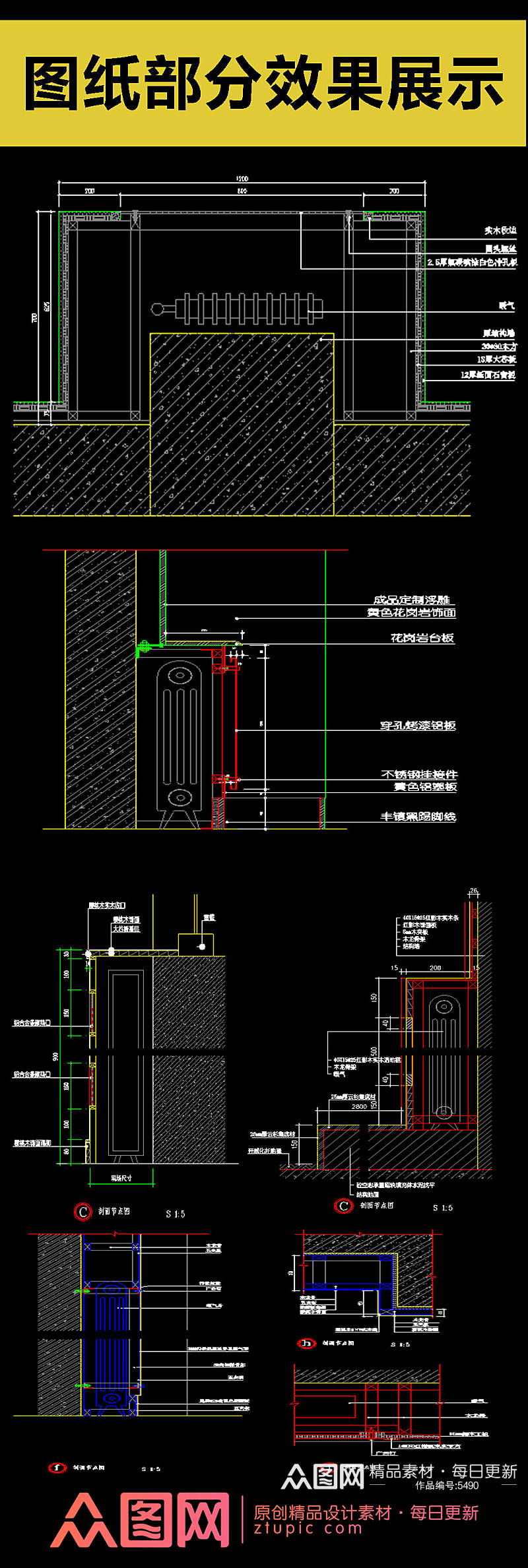 原创暖气罩全套详细的CAD图库素材