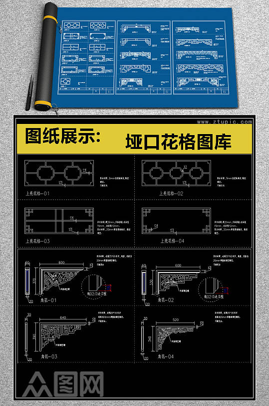 2019原创新中式上亮花格垭口花格CAD图库