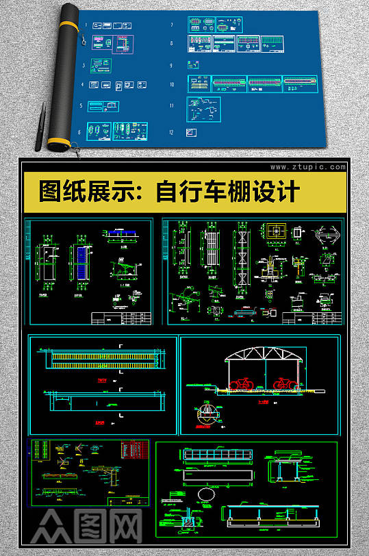 精品原创自行车棚CAD素材-众图网