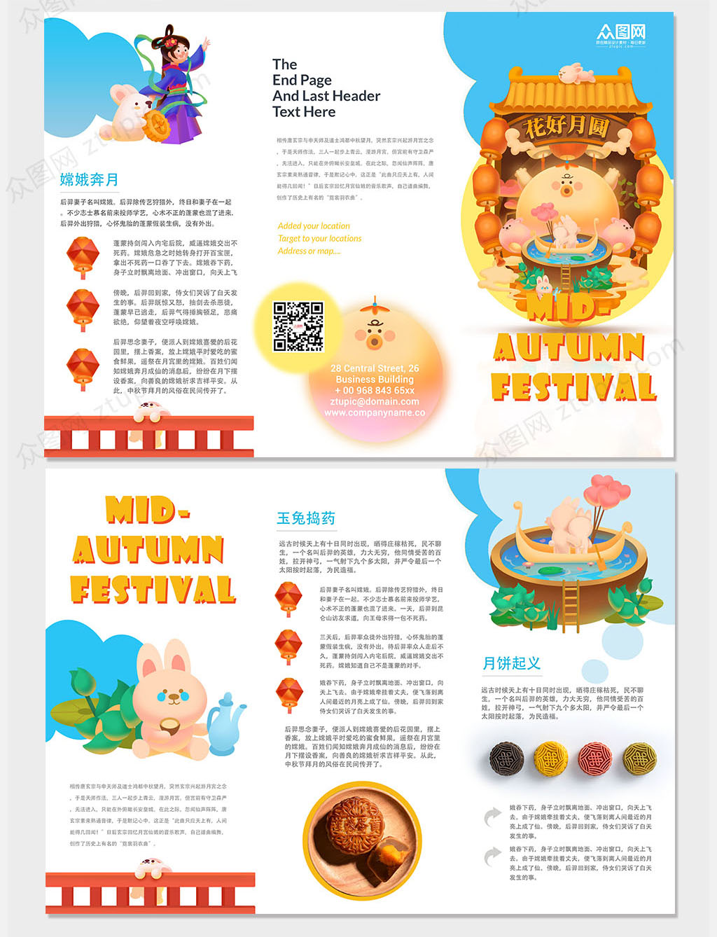 原创中秋月饼三折页素材