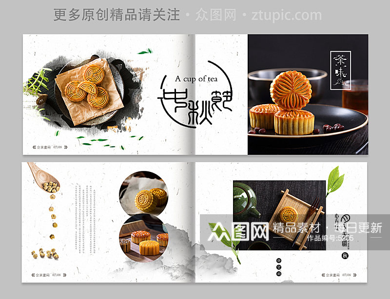 原创中秋节月饼画册设计 书籍目录设计素材