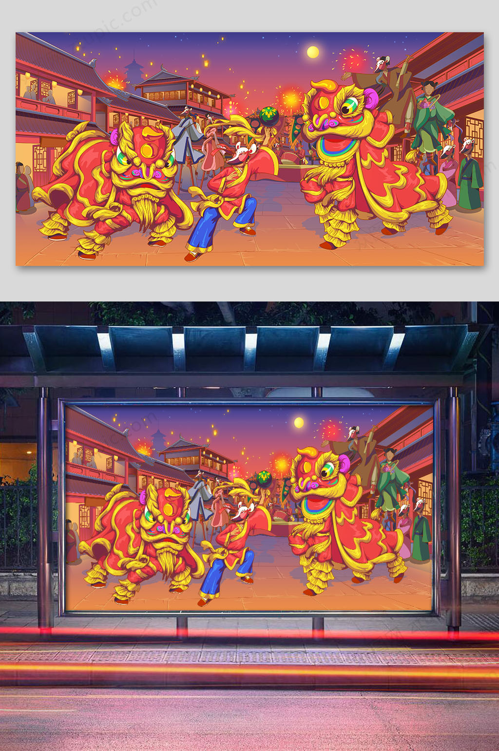 2020鼠年春节舞狮插画设计素材