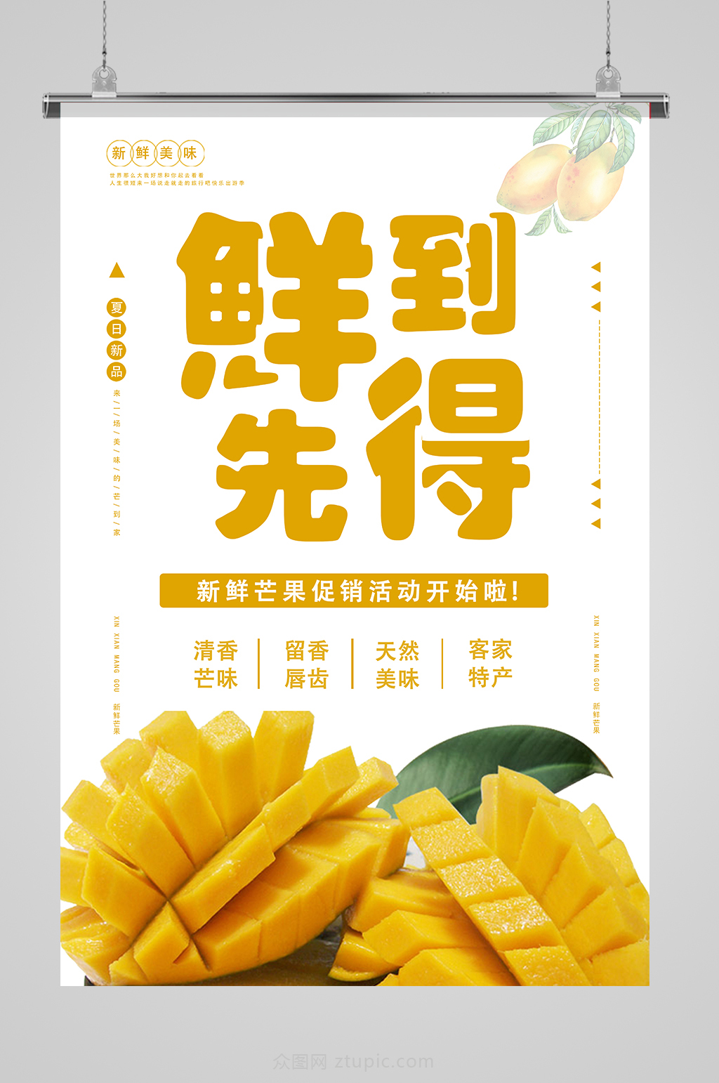 水果店海报素材