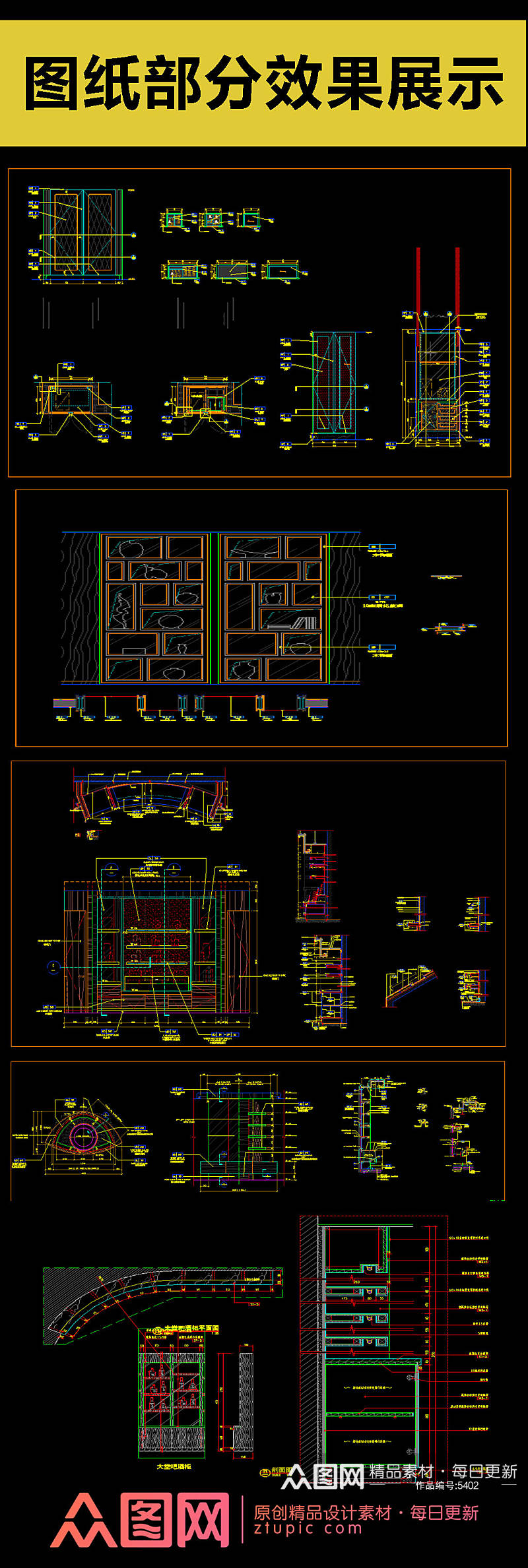 原创酒柜展柜全套详细的CAD图库素材