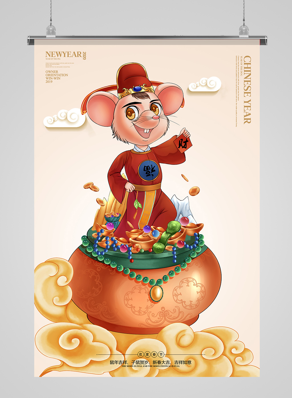 2020鼠年卡通插画设计素材