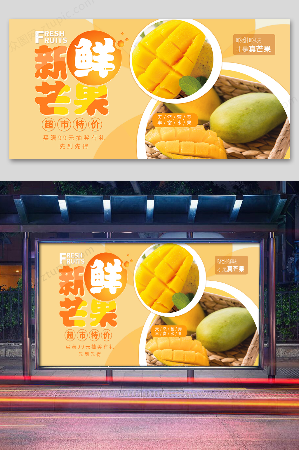 水果店海报图片素材